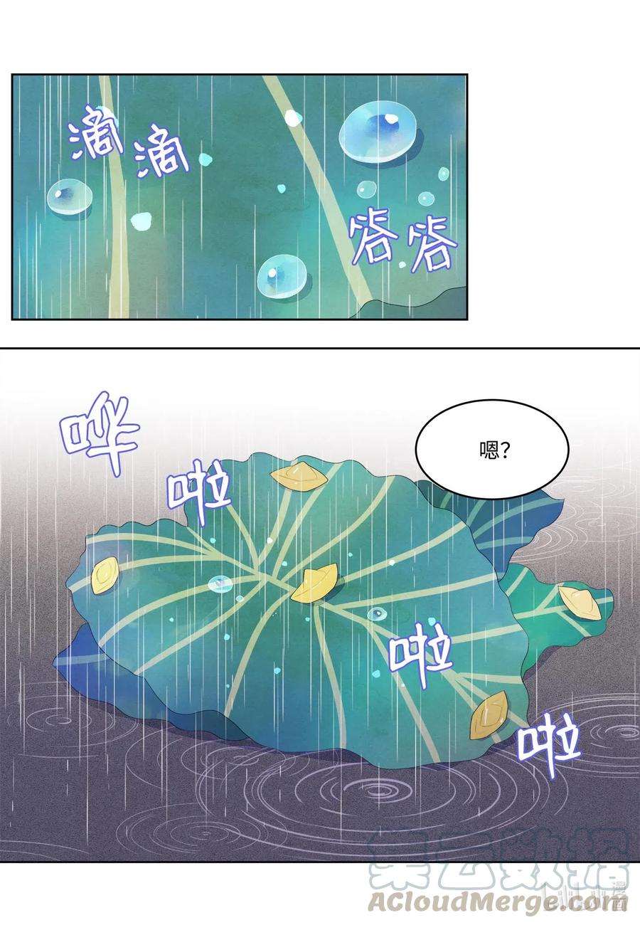 凤凰爱史20 心理阴影