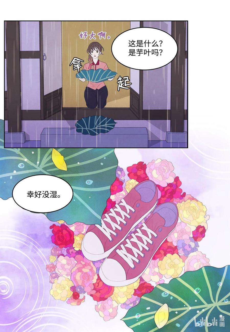 凤凰爱史20 心理阴影