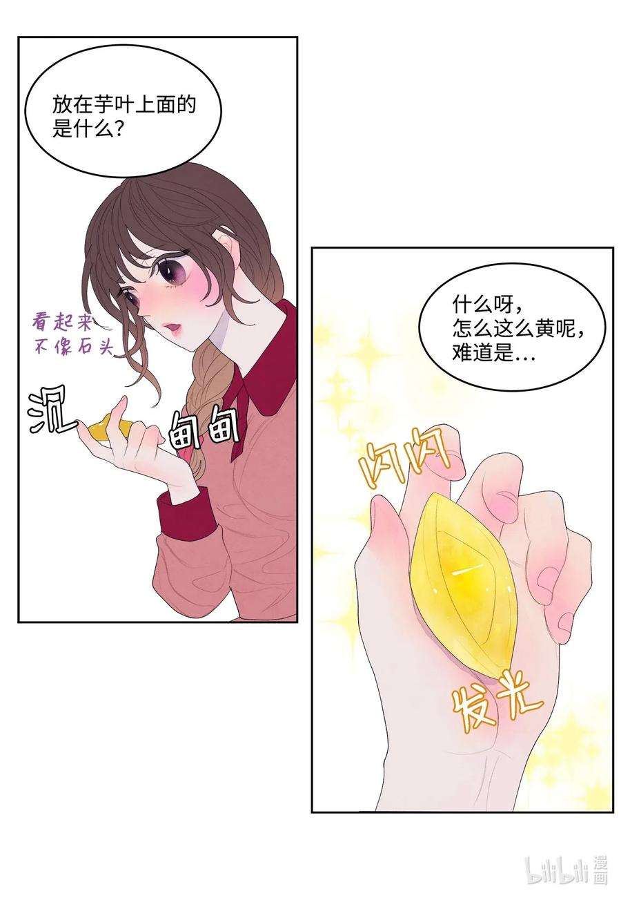 凤凰爱史20 心理阴影