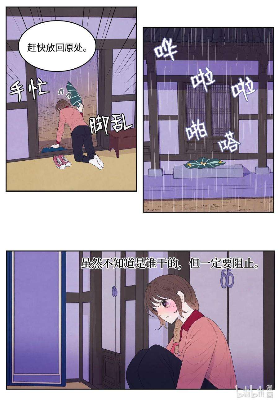 凤凰爱史20 心理阴影