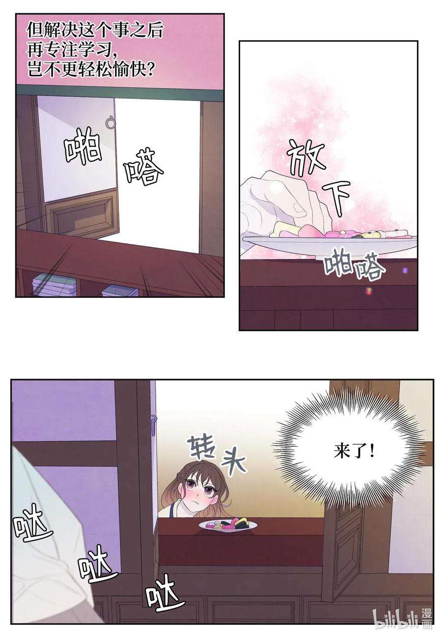 凤凰爱史20 心理阴影
