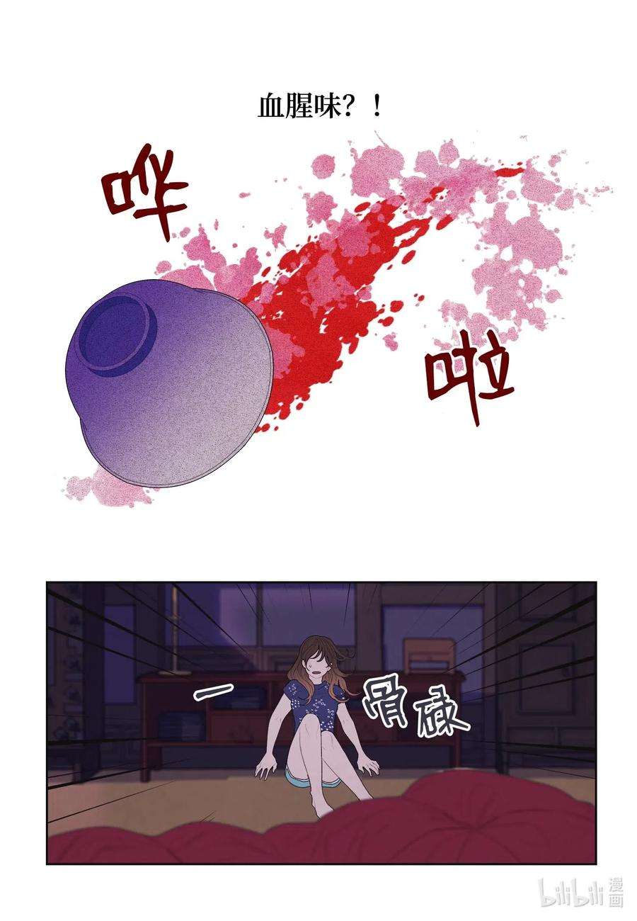 凤凰爱史20 心理阴影