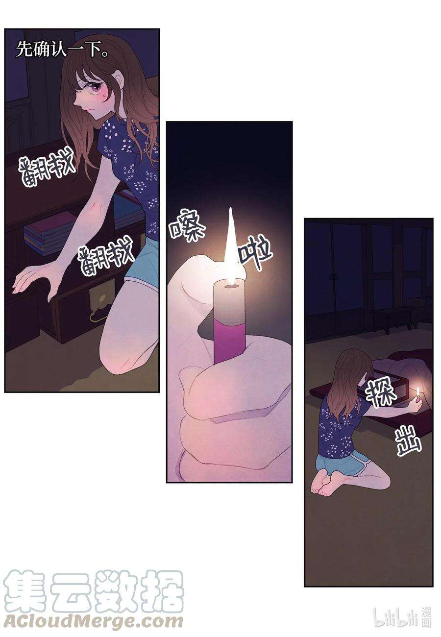 凤凰爱史20 心理阴影