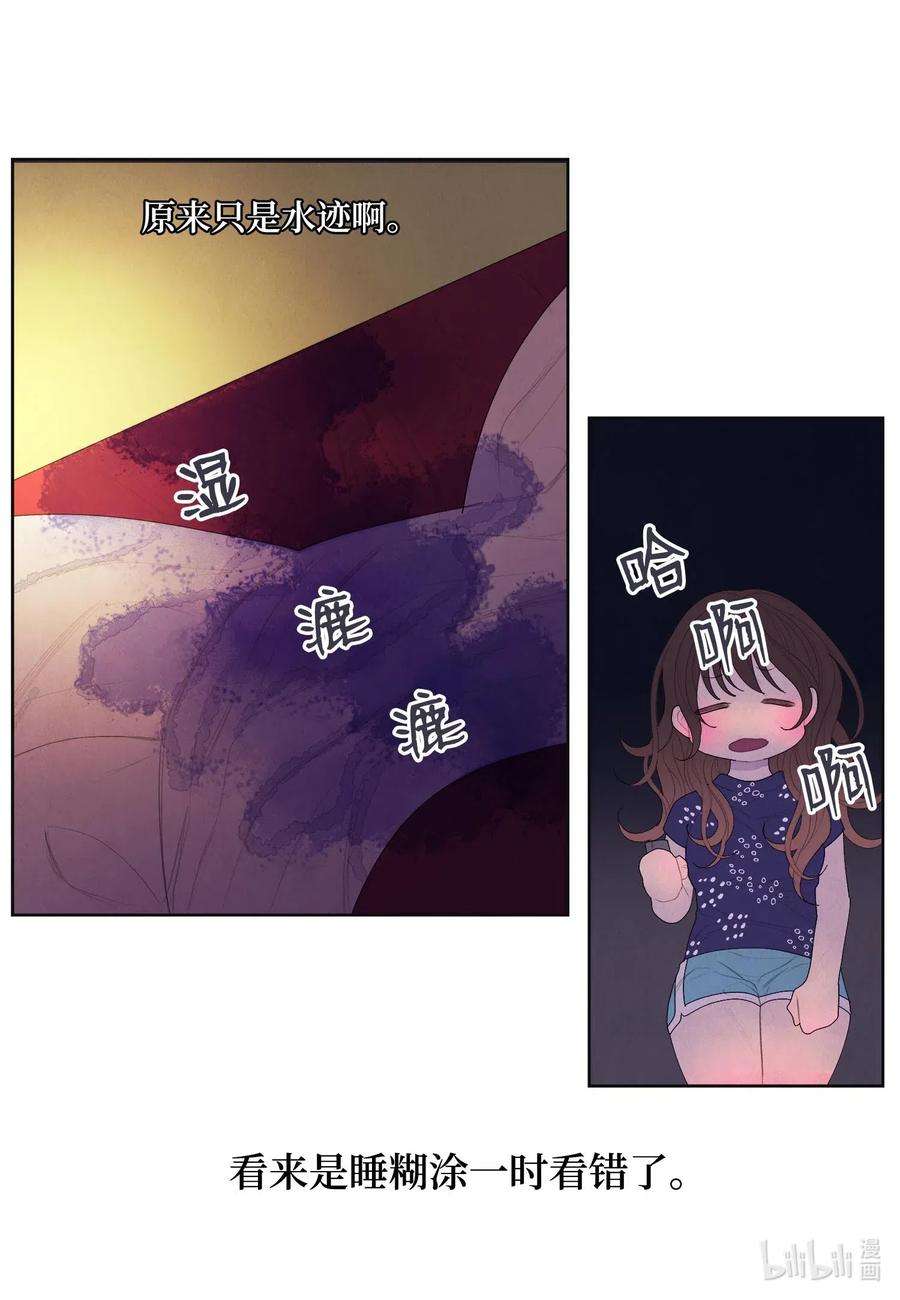 凤凰爱史20 心理阴影