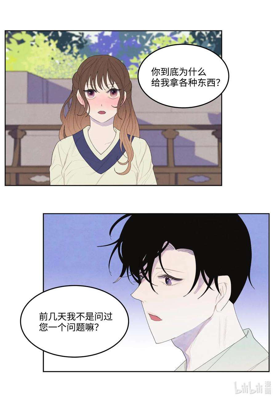 凤凰爱史21 打开天窗说亮话