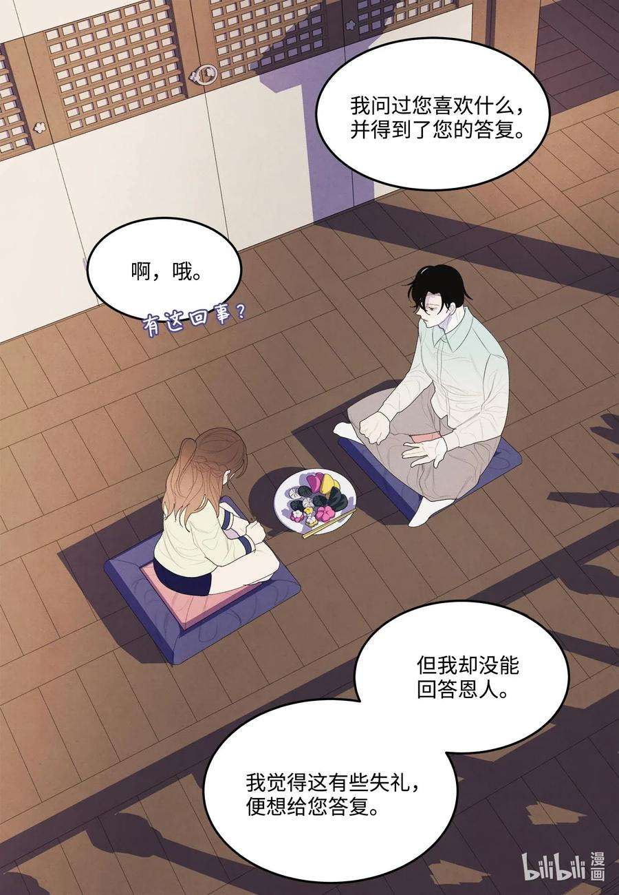 凤凰爱史21 打开天窗说亮话