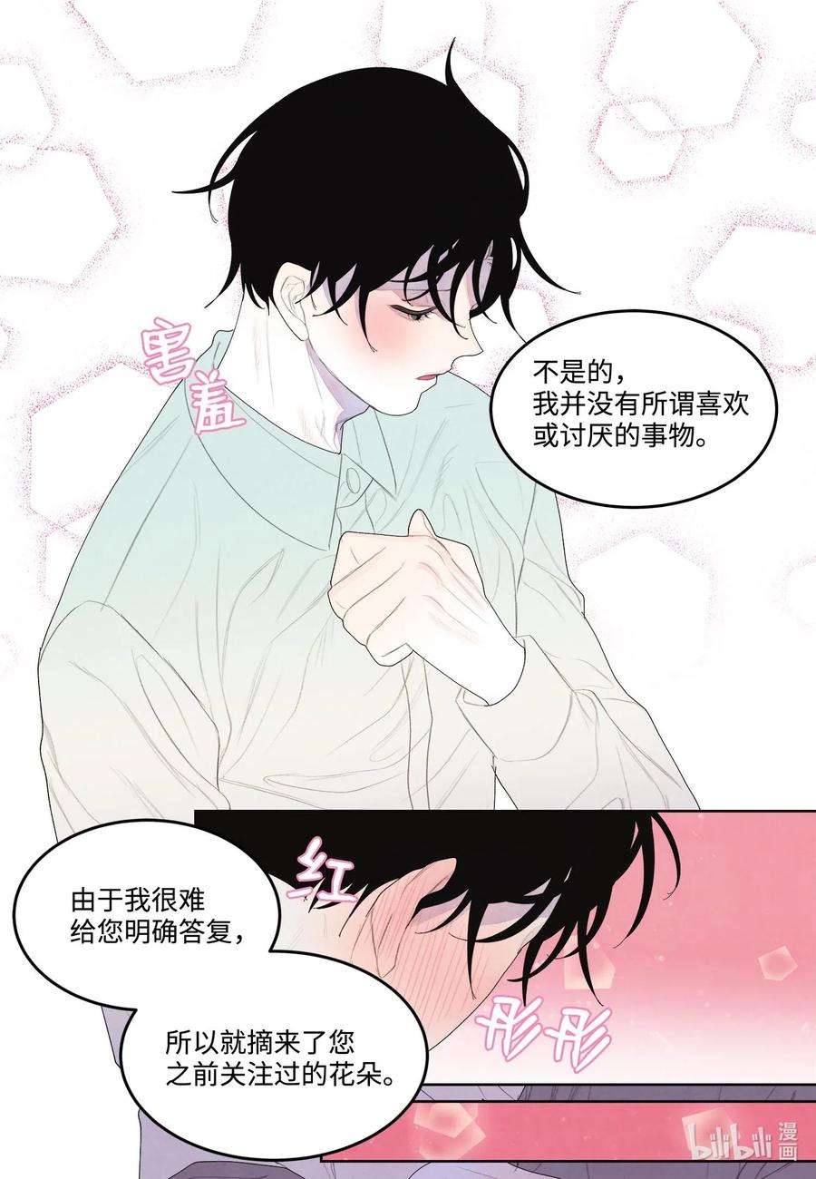 凤凰爱史21 打开天窗说亮话