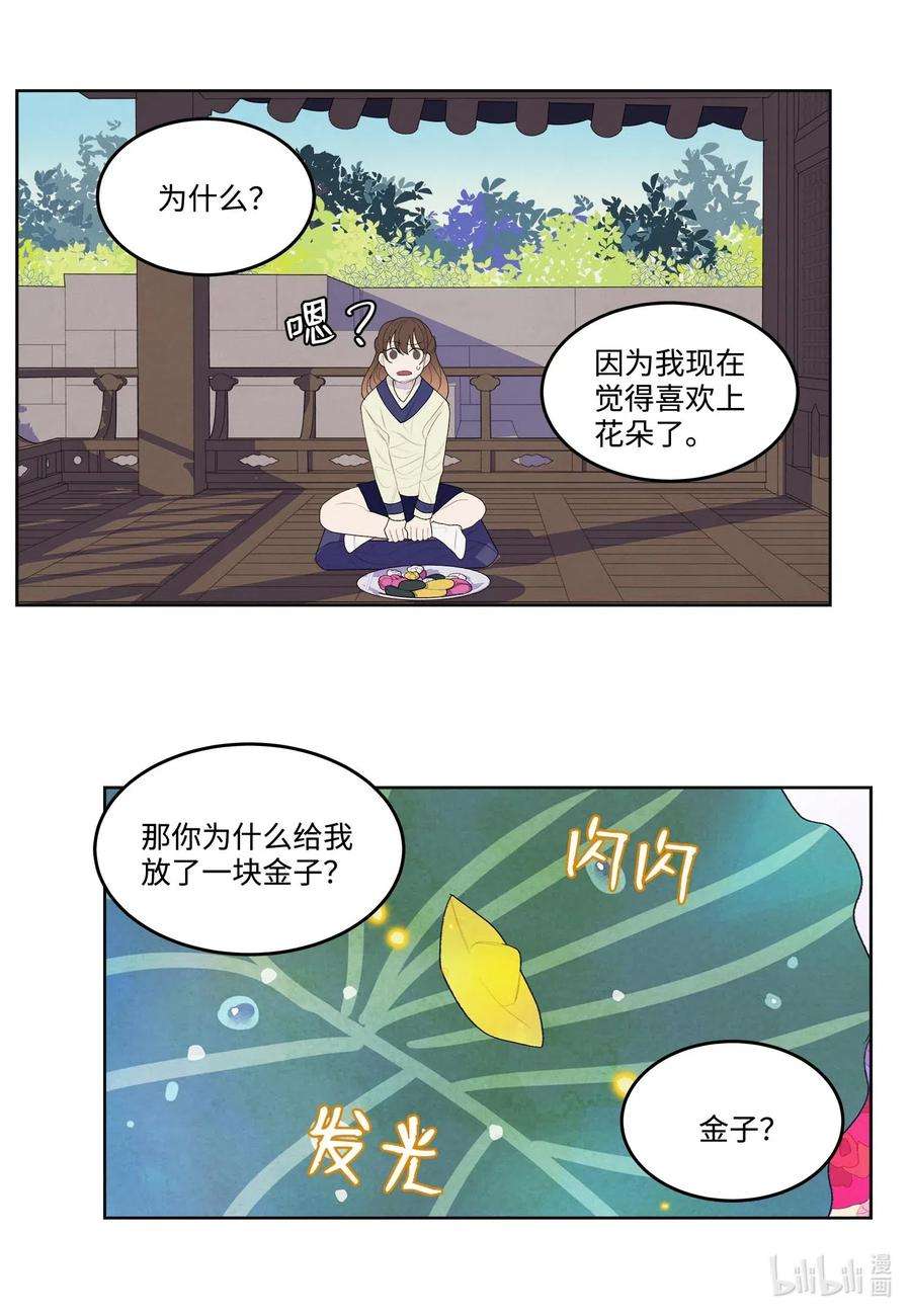 凤凰爱史21 打开天窗说亮话