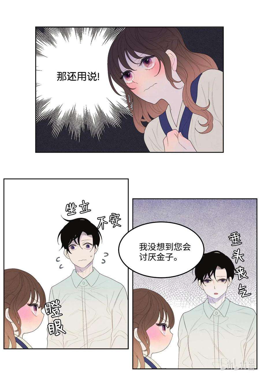 凤凰爱史21 打开天窗说亮话