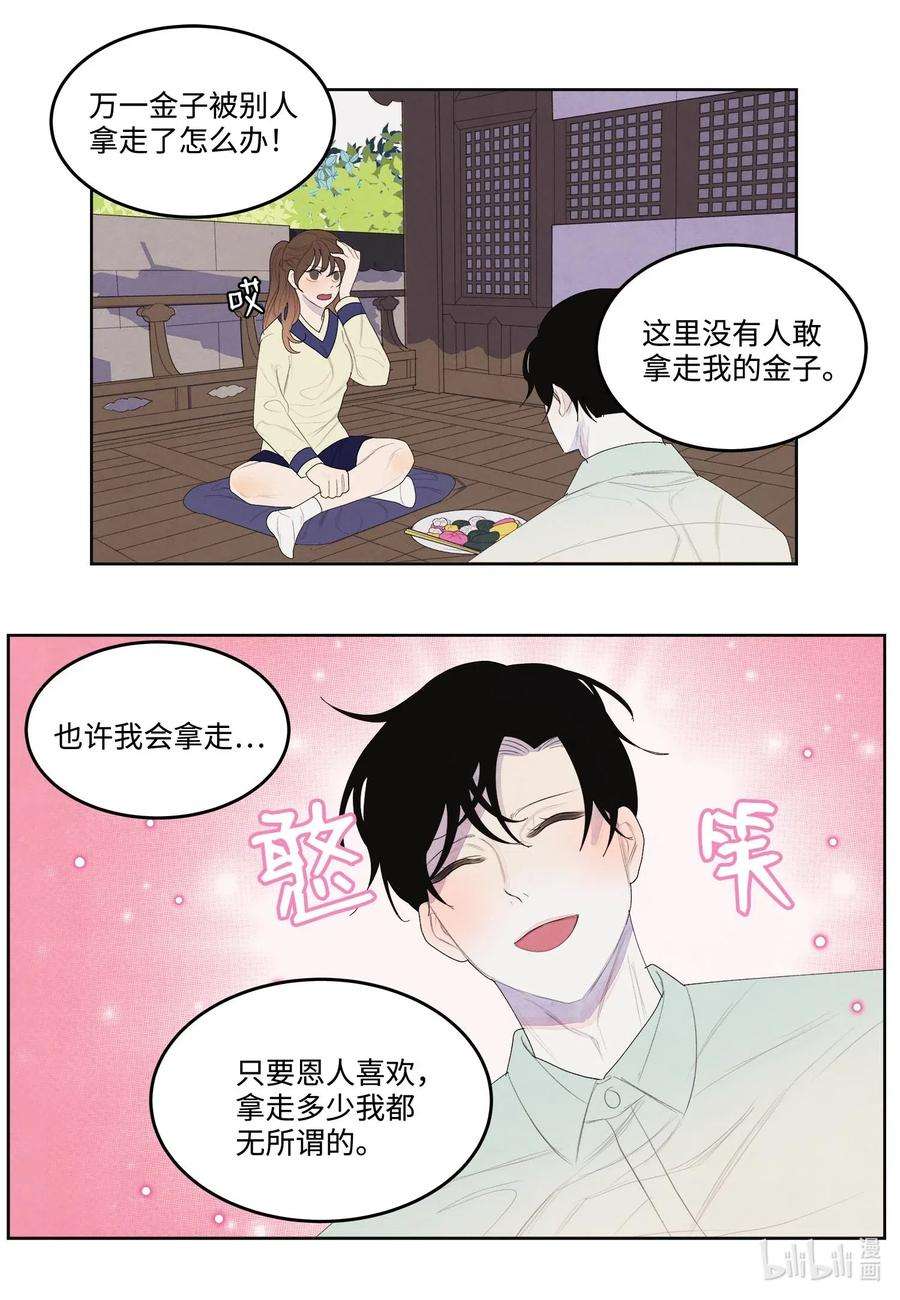 凤凰爱史21 打开天窗说亮话