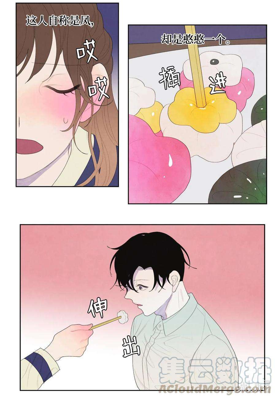 凤凰爱史21 打开天窗说亮话