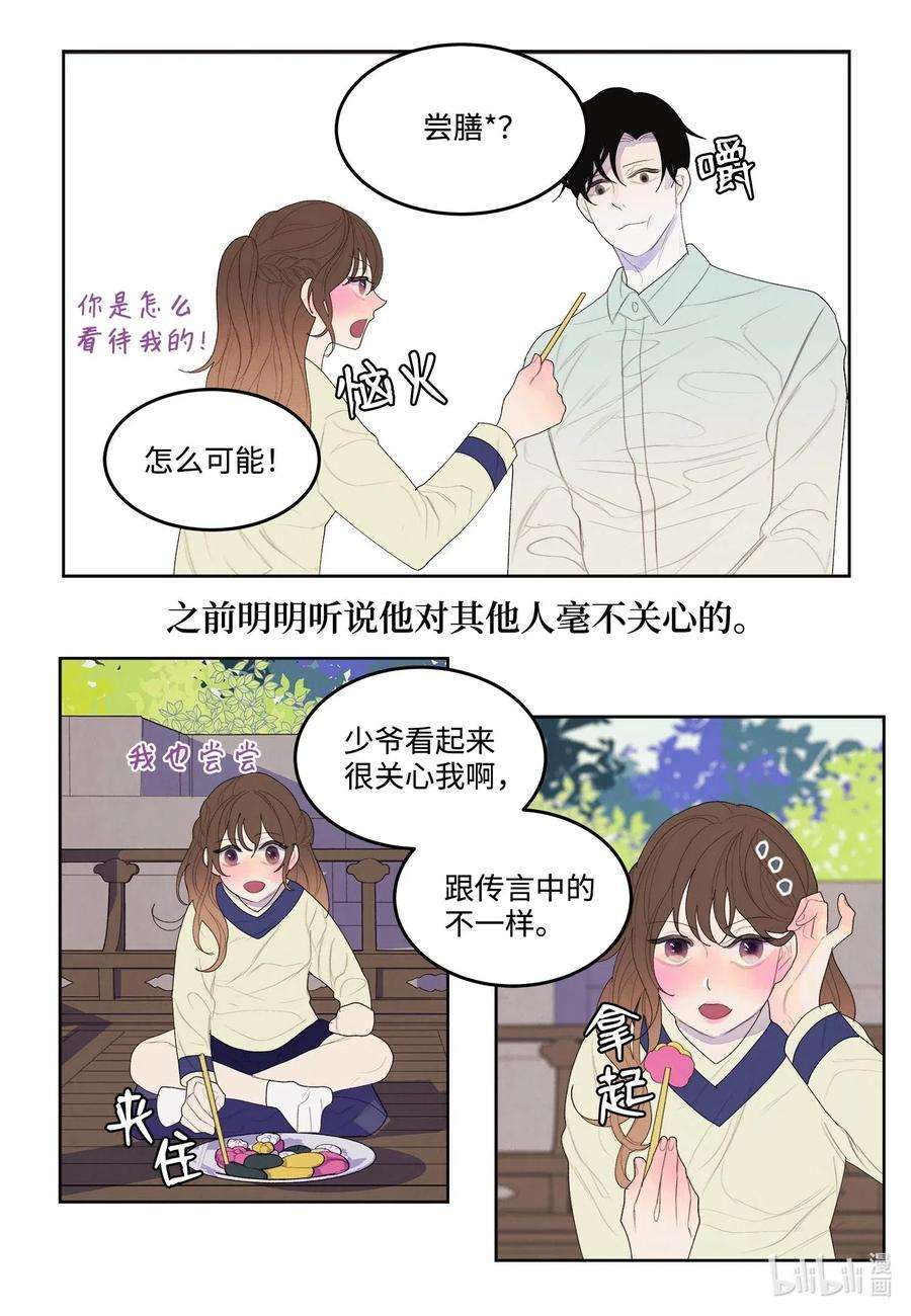 凤凰爱史21 打开天窗说亮话