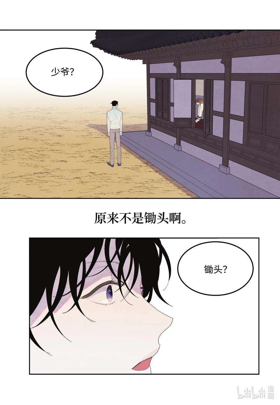 凤凰爱史21 打开天窗说亮话