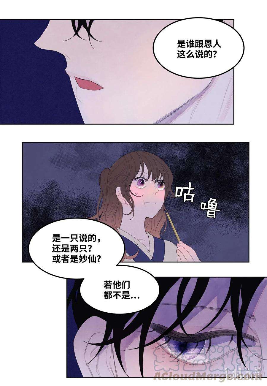 凤凰爱史21 打开天窗说亮话