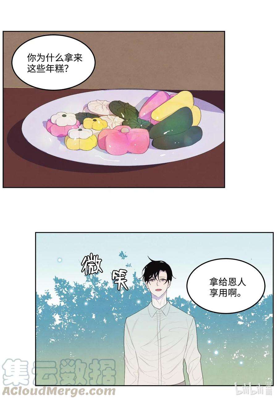 凤凰爱史21 打开天窗说亮话