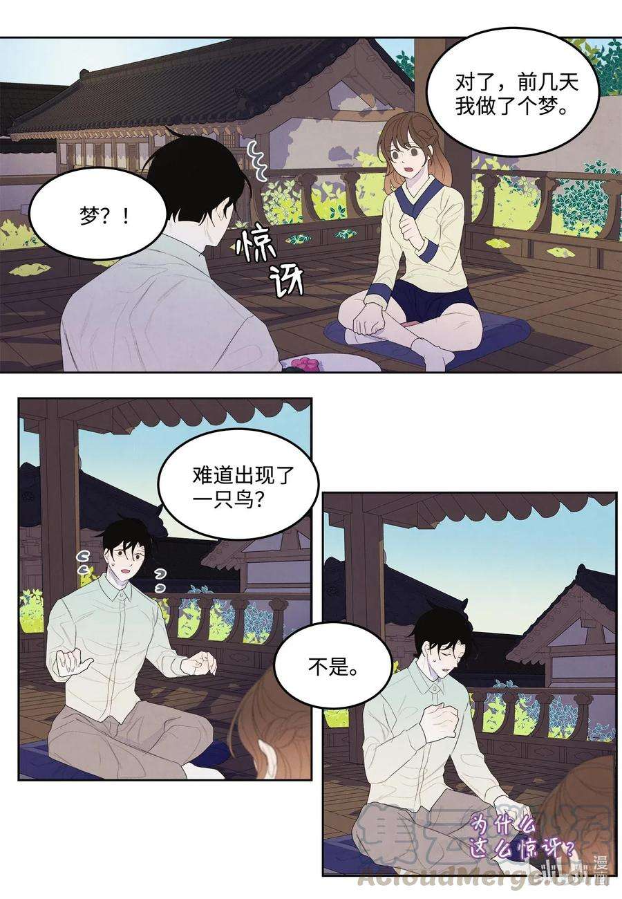 凤凰爱史21 打开天窗说亮话