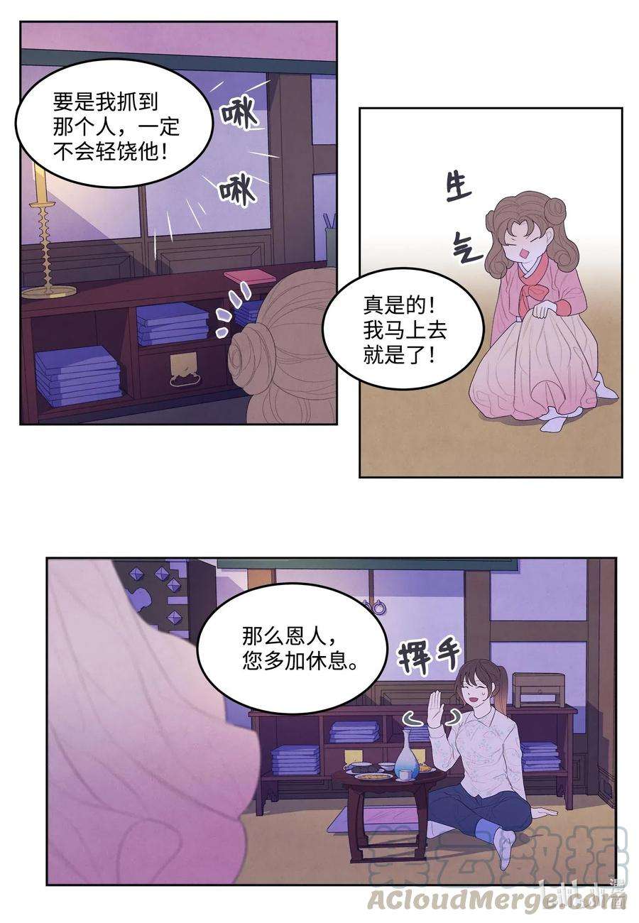 凤凰爱史22 不祥的预感