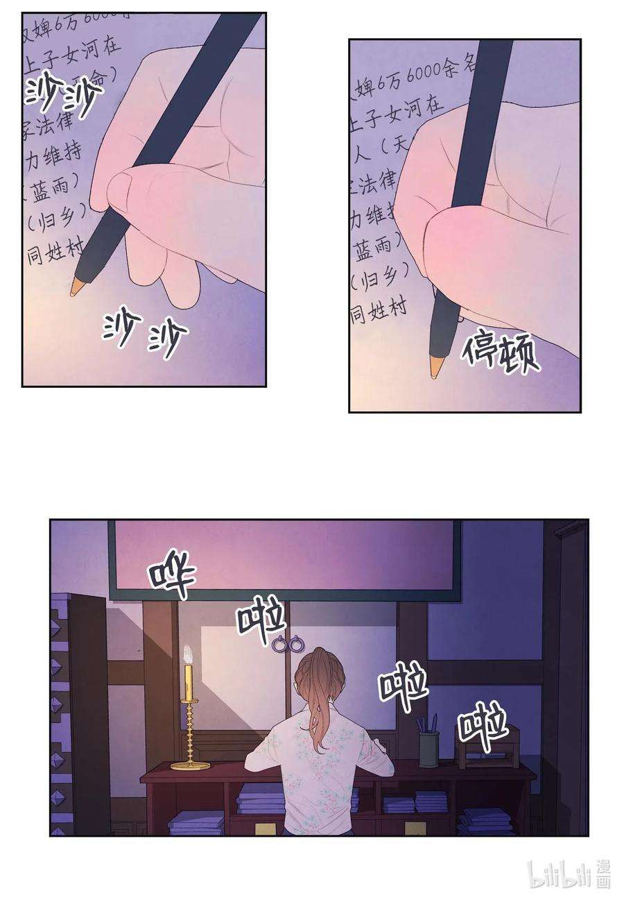 凤凰爱史22 不祥的预感