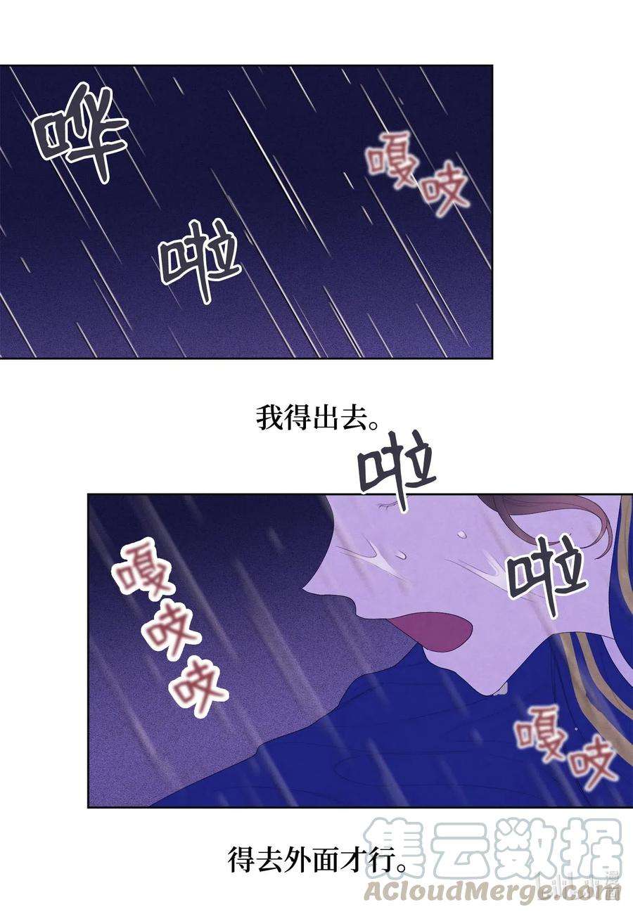 凤凰爱史22 不祥的预感