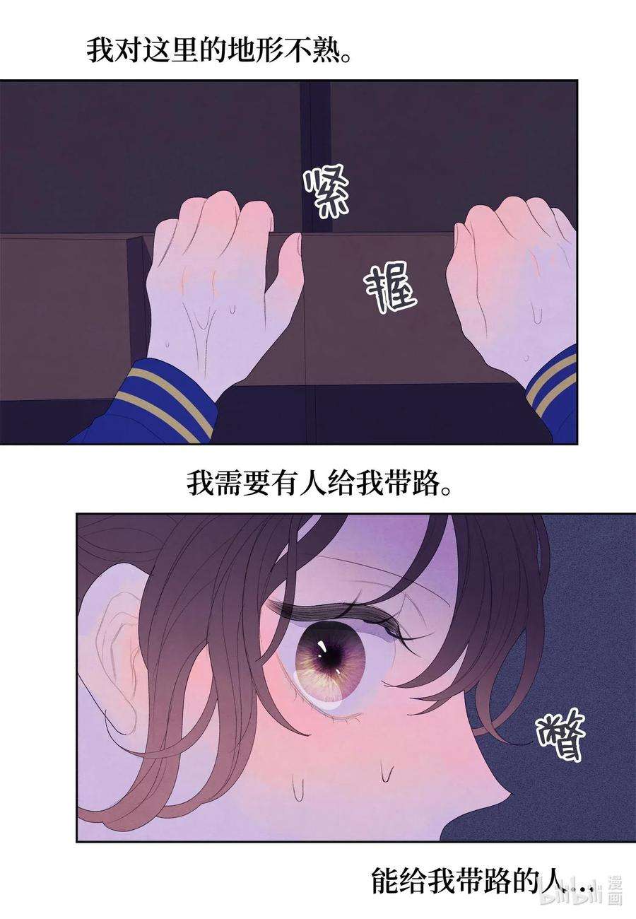 凤凰爱史22 不祥的预感