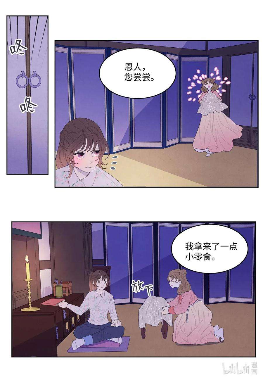 凤凰爱史22 不祥的预感