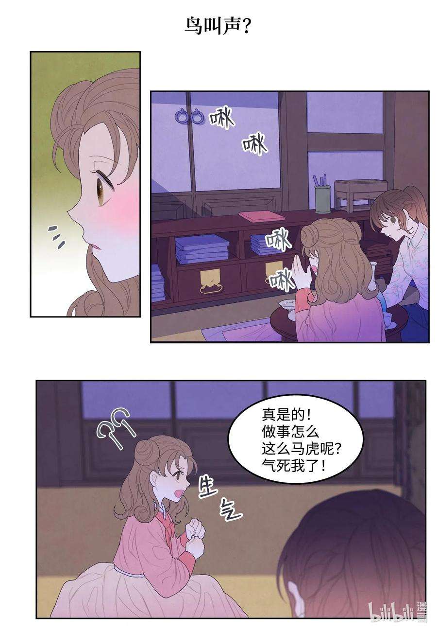 凤凰爱史22 不祥的预感