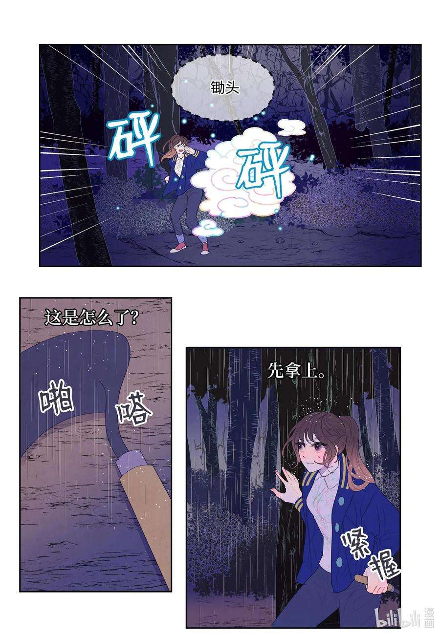 凤凰爱史23 少爷有难