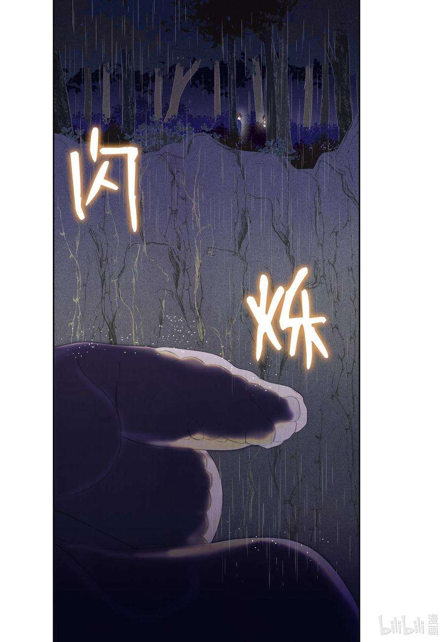 凤凰爱史23 少爷有难