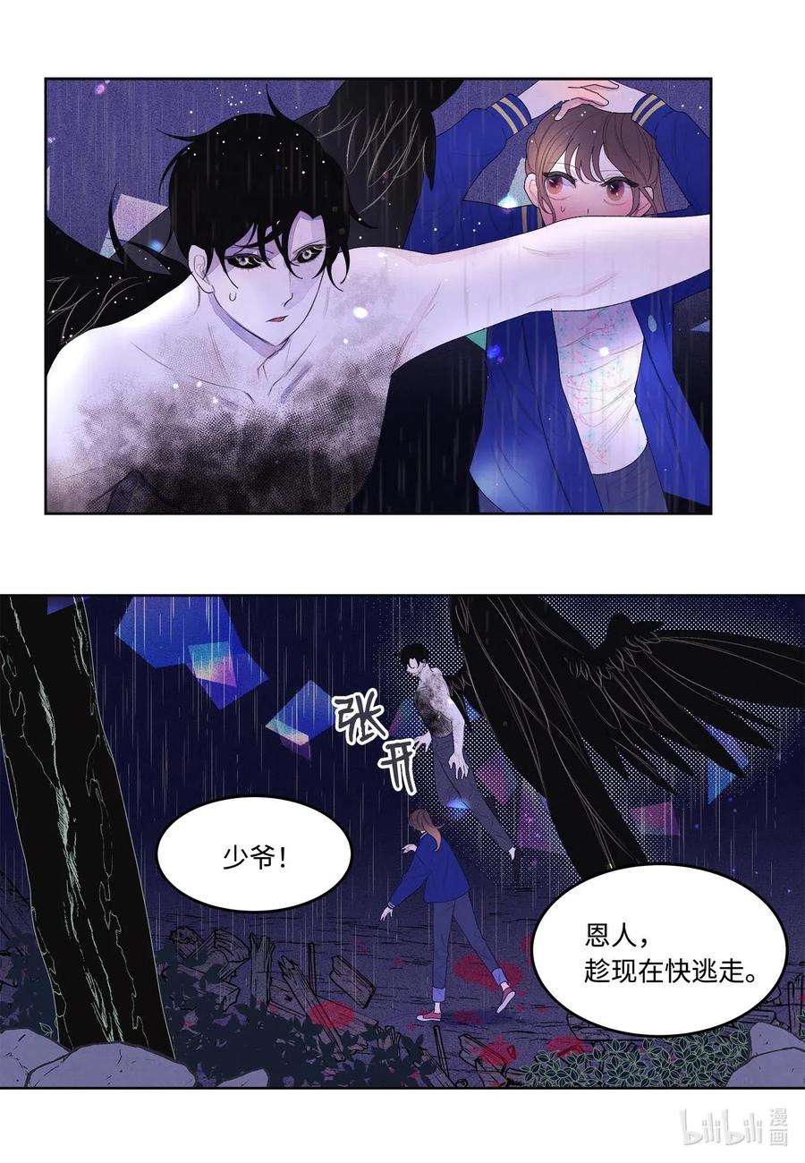 凤凰爱史24 拯救