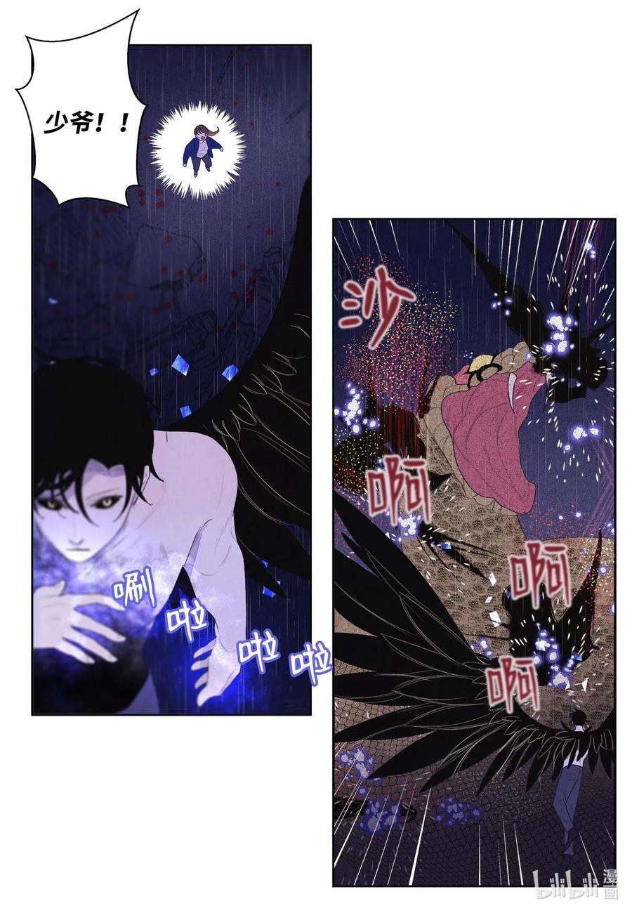 凤凰爱史24 拯救