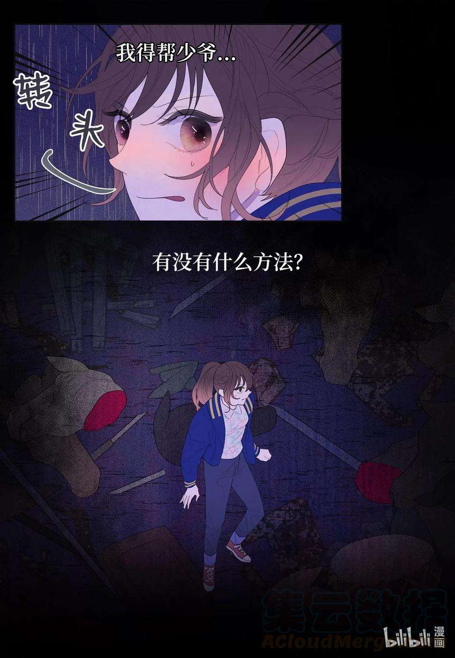 凤凰爱史24 拯救