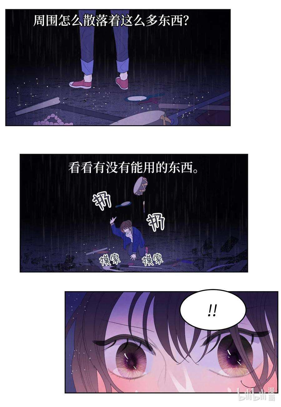 凤凰爱史24 拯救
