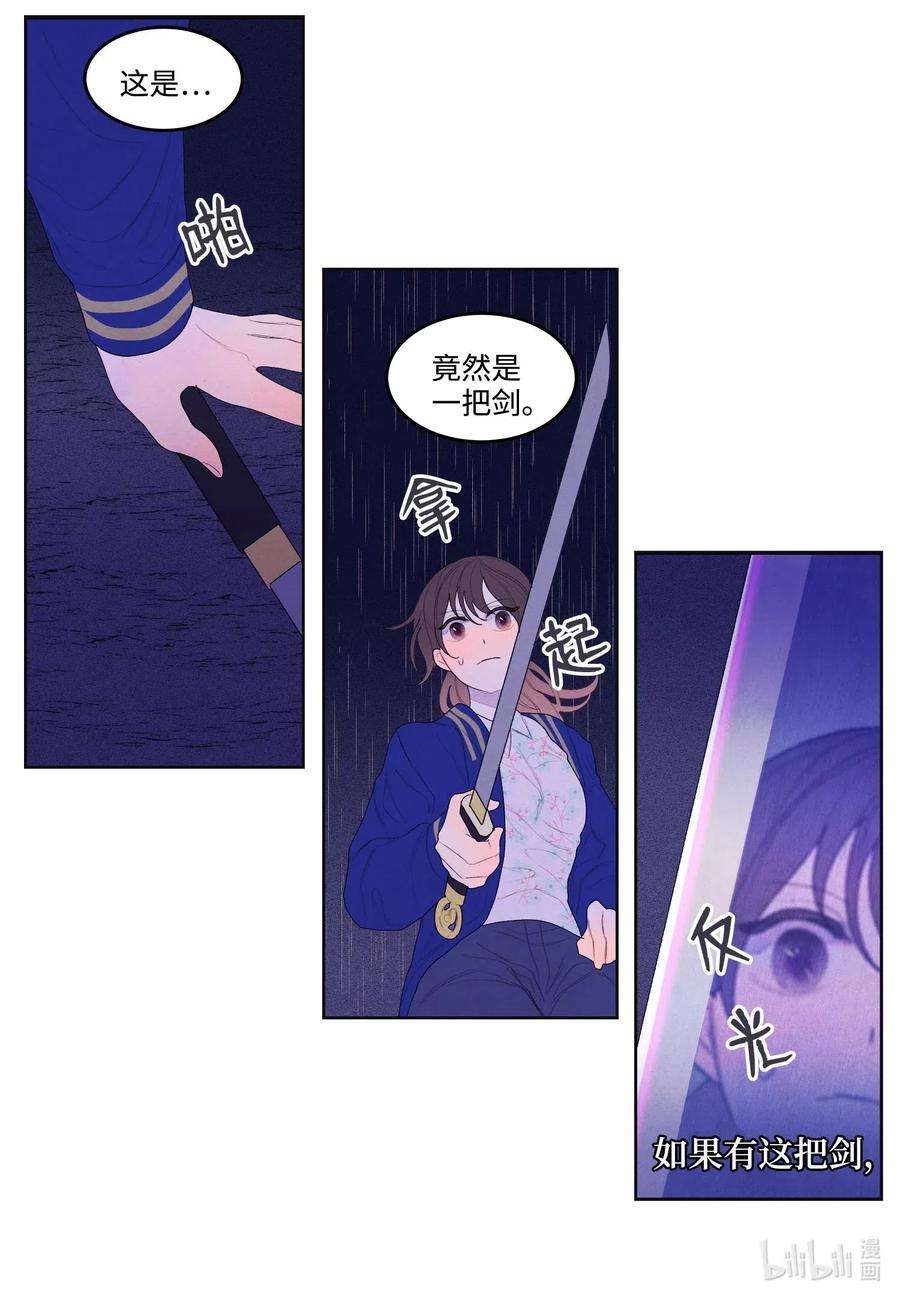 凤凰爱史24 拯救