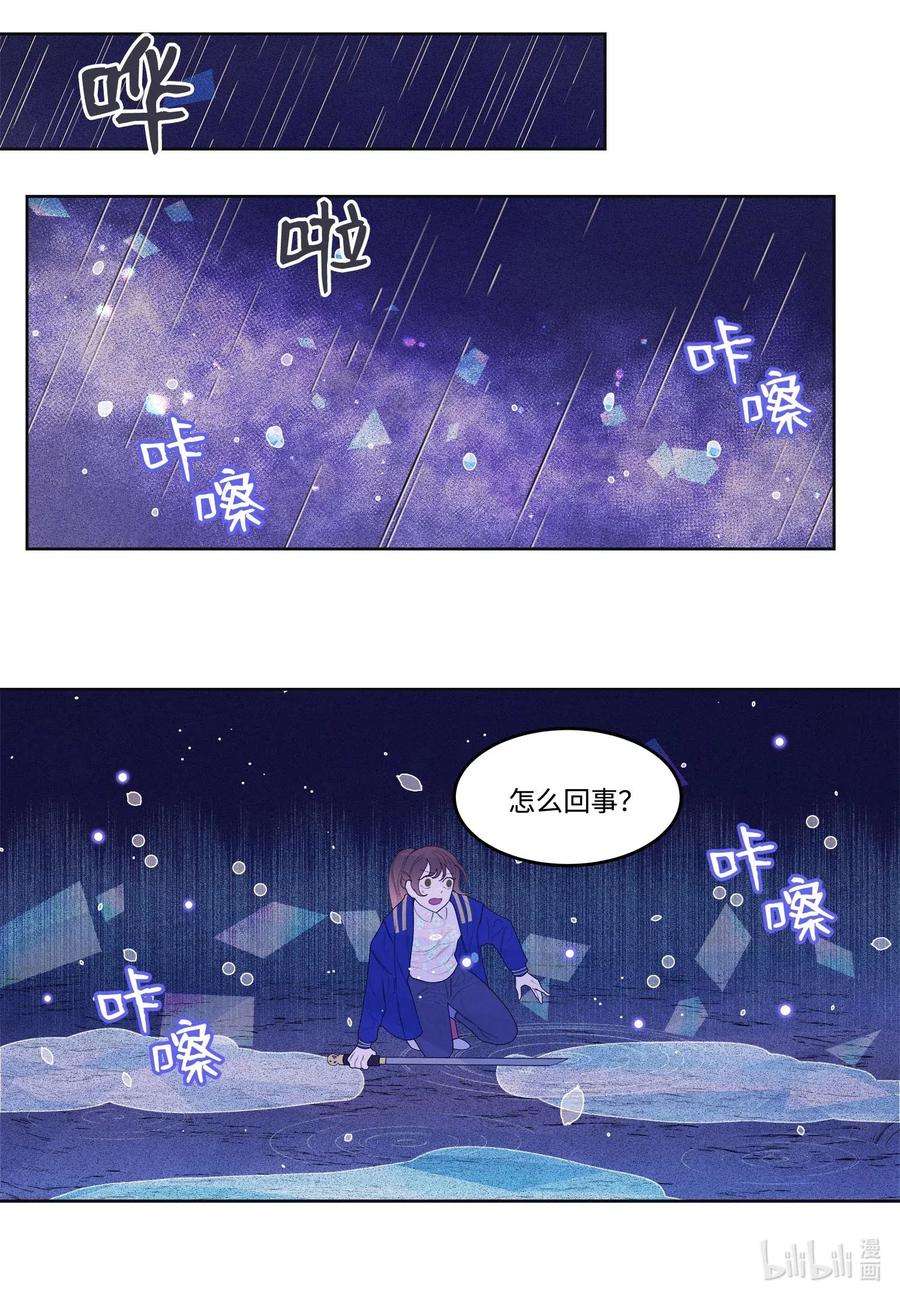 凤凰爱史24 拯救