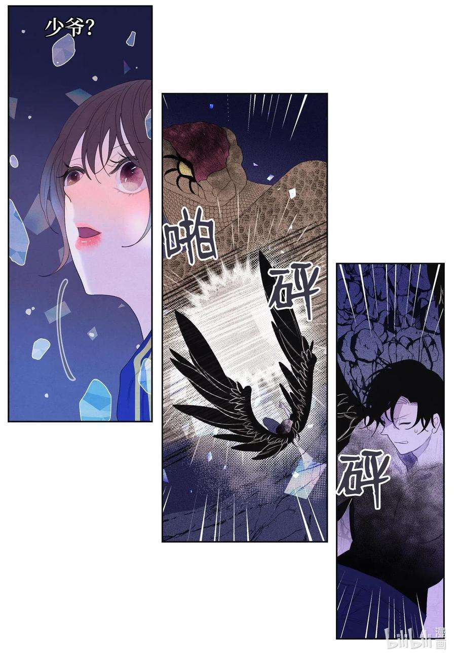 凤凰爱史24 拯救