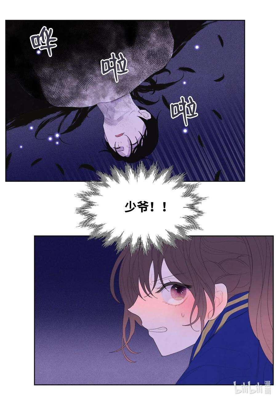 凤凰爱史24 拯救