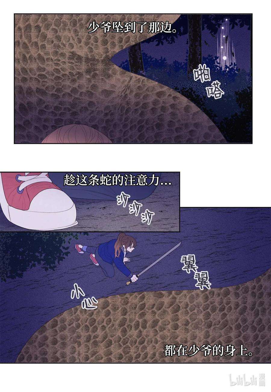凤凰爱史24 拯救