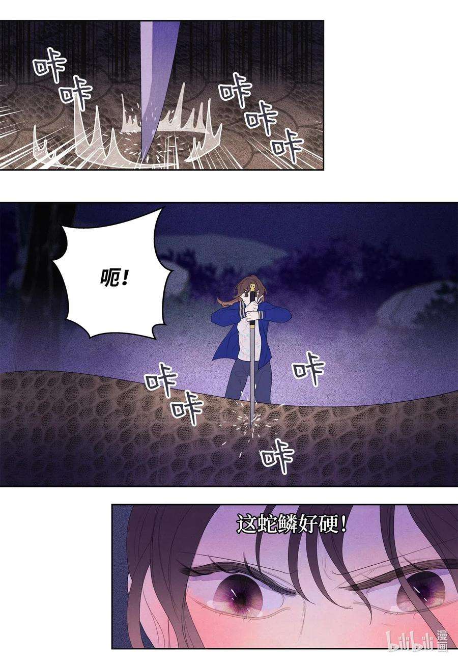 凤凰爱史24 拯救