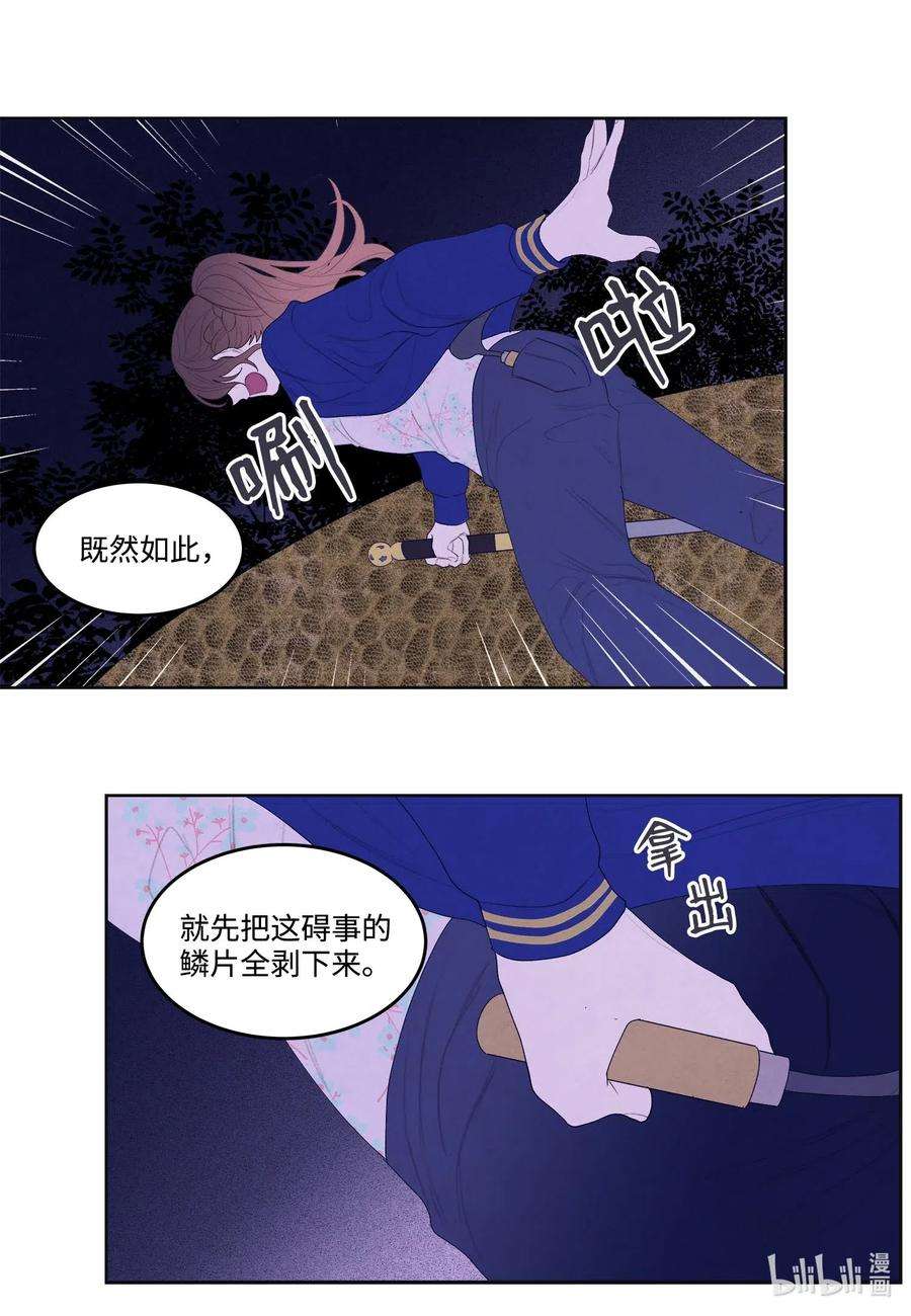 凤凰爱史24 拯救