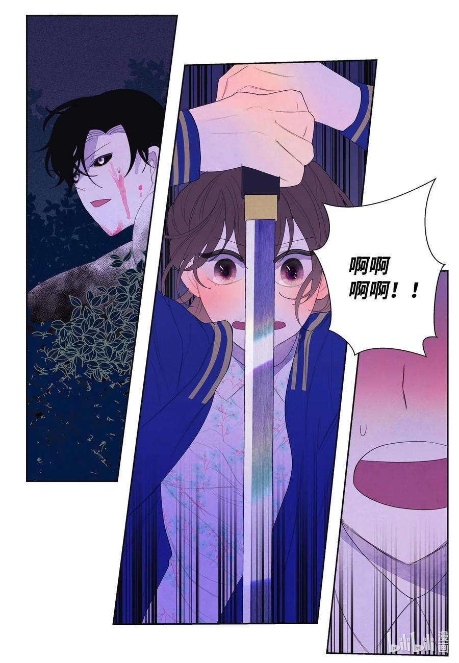 凤凰爱史24 拯救