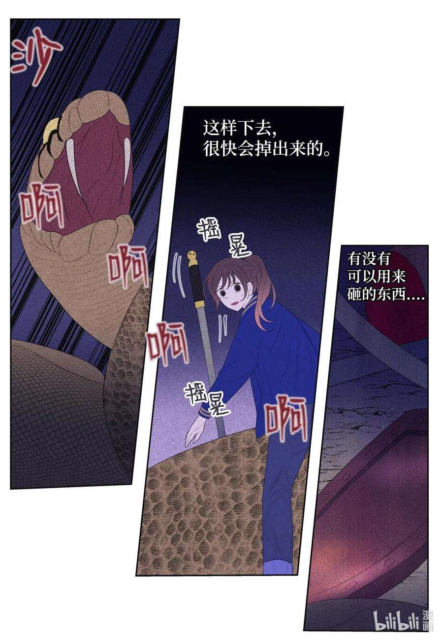 凤凰爱史24 拯救