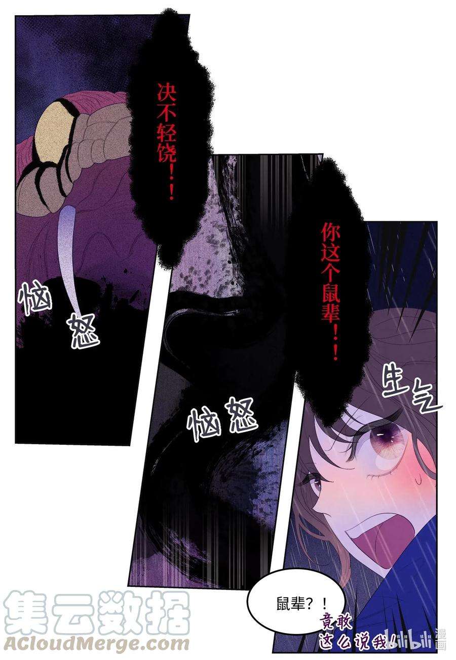 凤凰爱史24 拯救