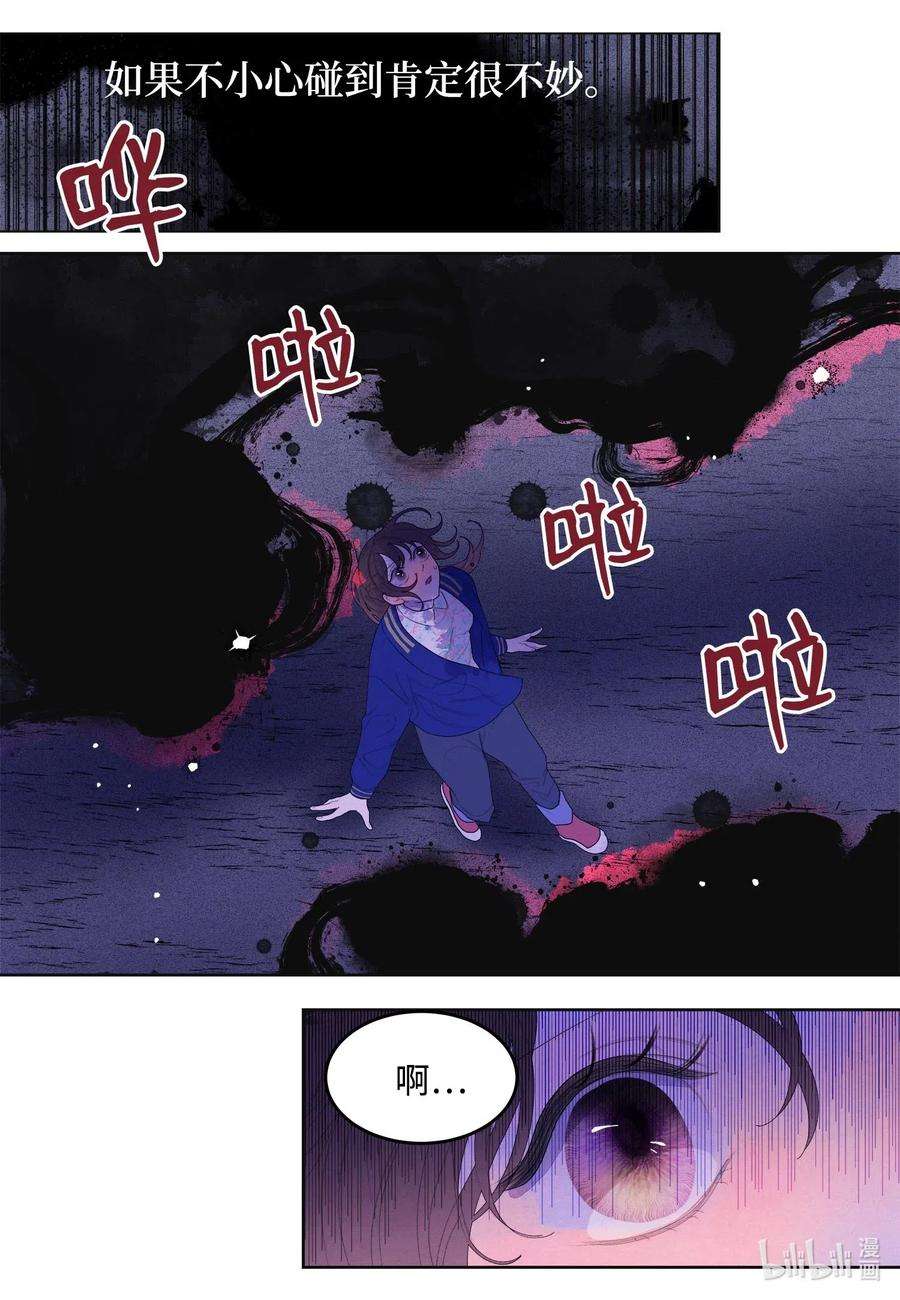 凤凰爱史24 拯救