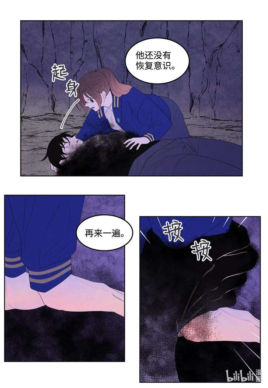 凤凰爱史25 逃命