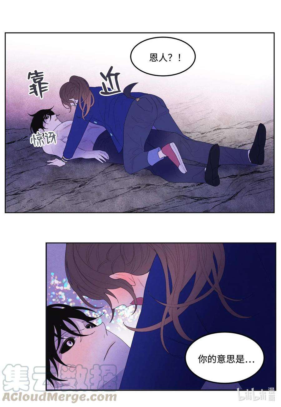 凤凰爱史25 逃命