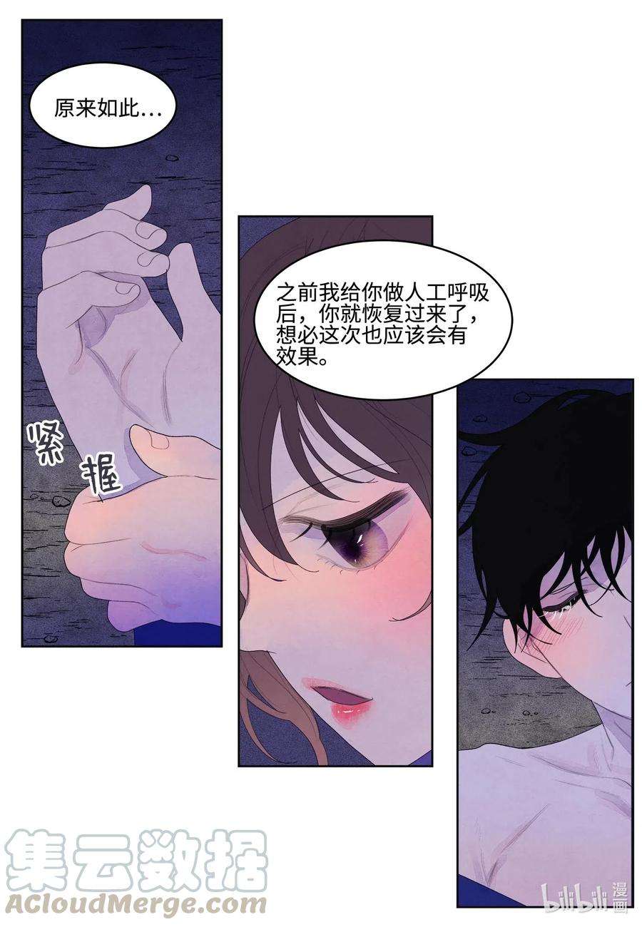 凤凰爱史26 人工呼吸是“正常”的急救措施