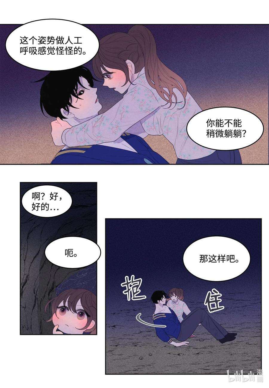 凤凰爱史26 人工呼吸是“正常”的急救措施