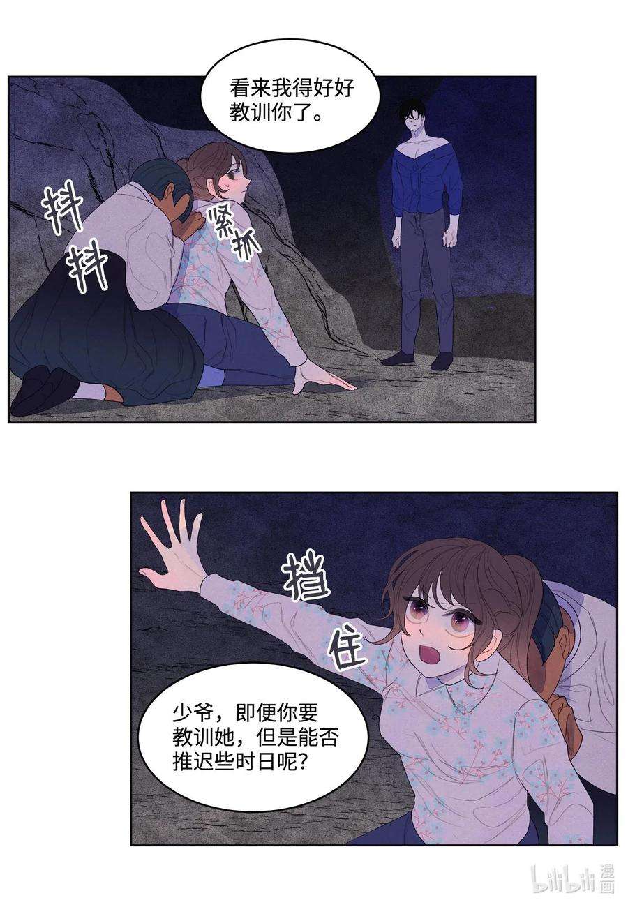 凤凰爱史27 巨蟒袭来