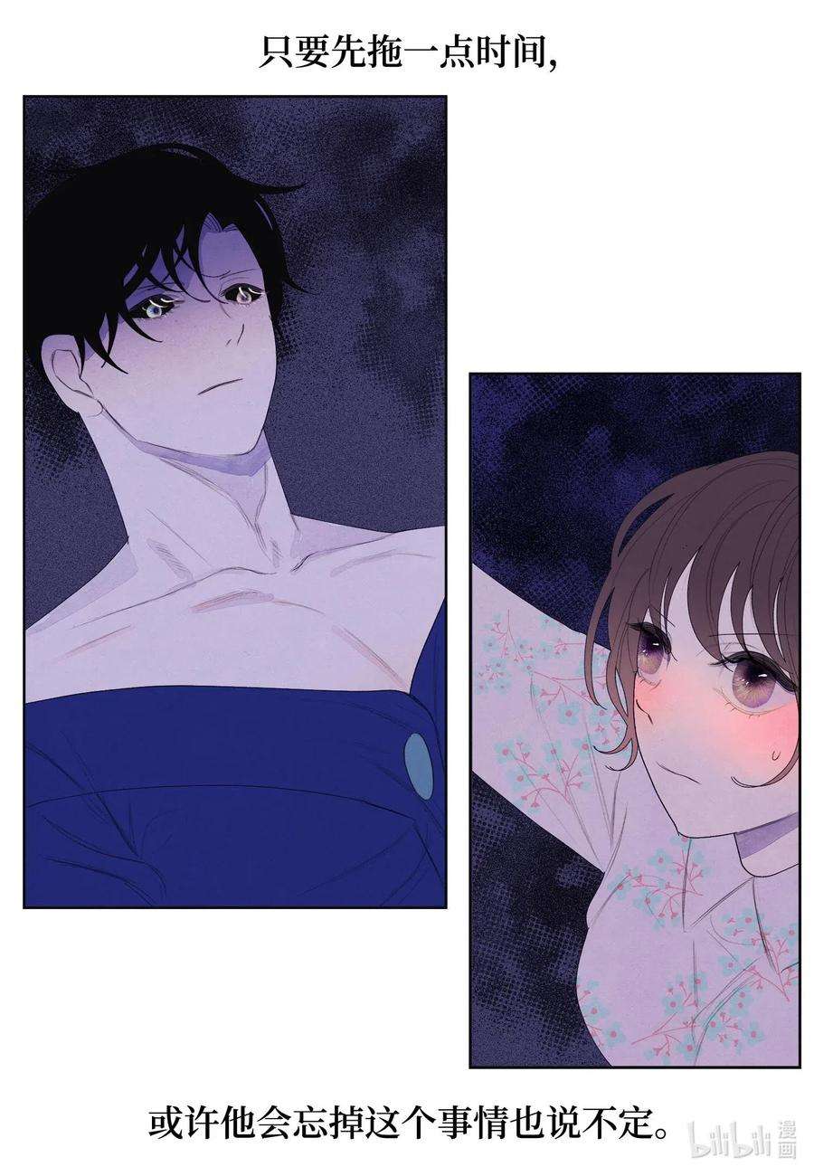 凤凰爱史27 巨蟒袭来