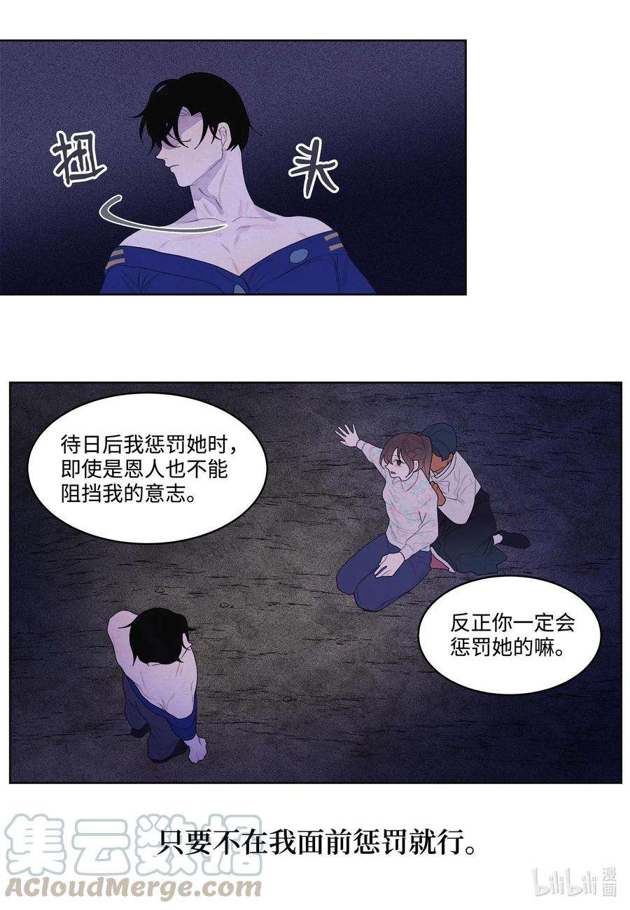 凤凰爱史27 巨蟒袭来